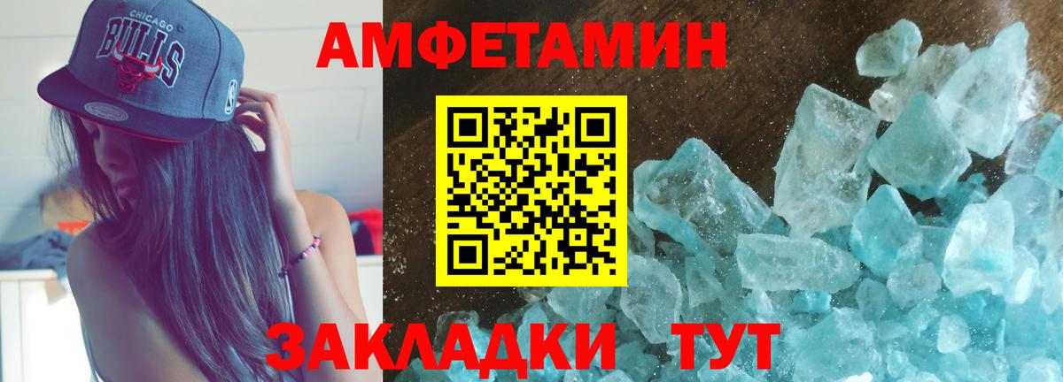 Amphetamine Розовый Добрянка