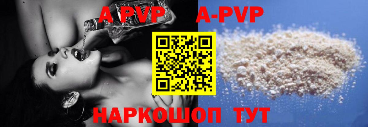 Альфа ПВП крисы CK  Вход с VPN  Alfa_PVP Соль  Alfa_PVP кристаллы  Добрянка 
