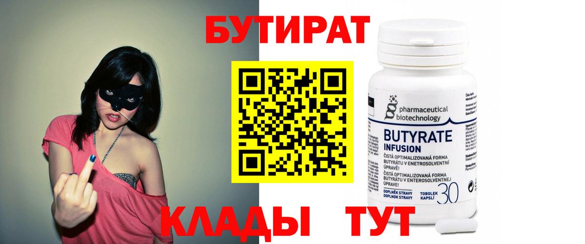 Добрянка  Бутират Butirat  Вход с VPN 