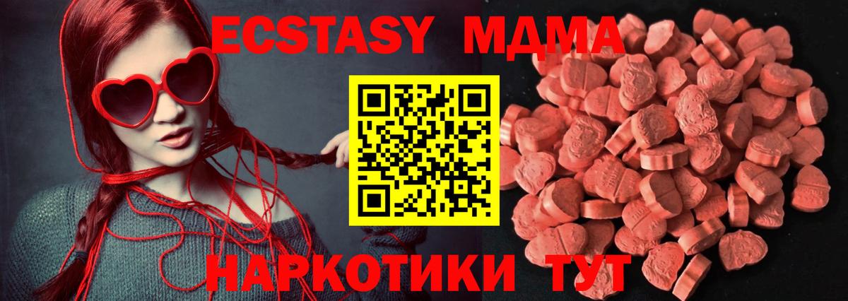 МЕГА ONION  Ecstasy MDMA  Вход с VPN  дарк нет официальный сайт  Добрянка  ЭКСТАЗИ MDMA 