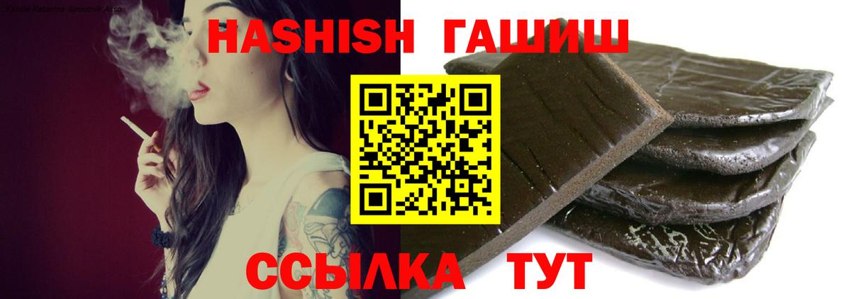 Добрянка  ГАШ гашик  Вход с VPN  ГАШИШ хэш 