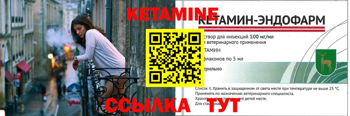 Кетамин VHQ Добрянка