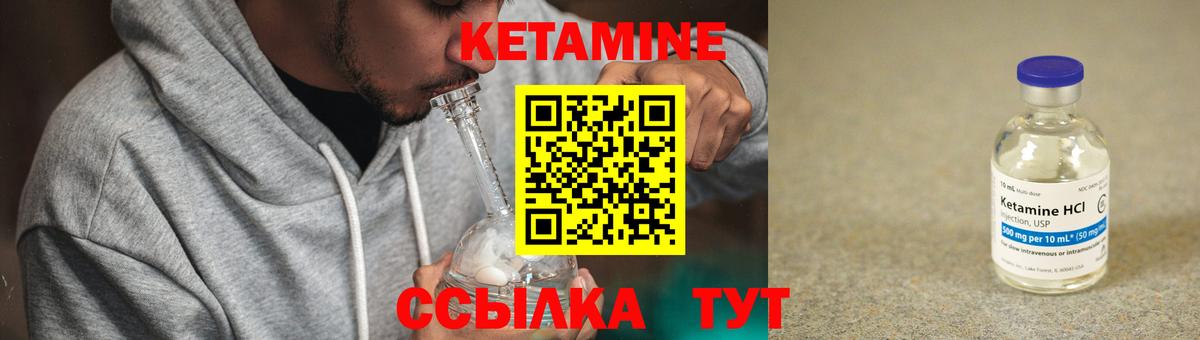 Добрянка  КЕТАМИН VHQ  Вход с VPN 
