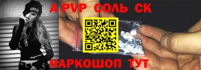 ALPHA-PVP Мариинск