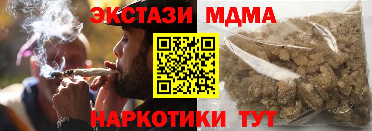 МДМА кристаллы  Вход с VPN  МДМА  Добрянка  МДМА Molly 