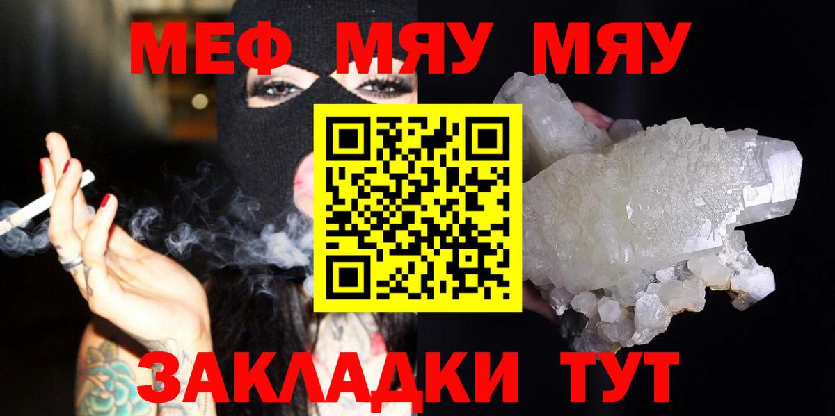 Мефедрон мука Добрянка