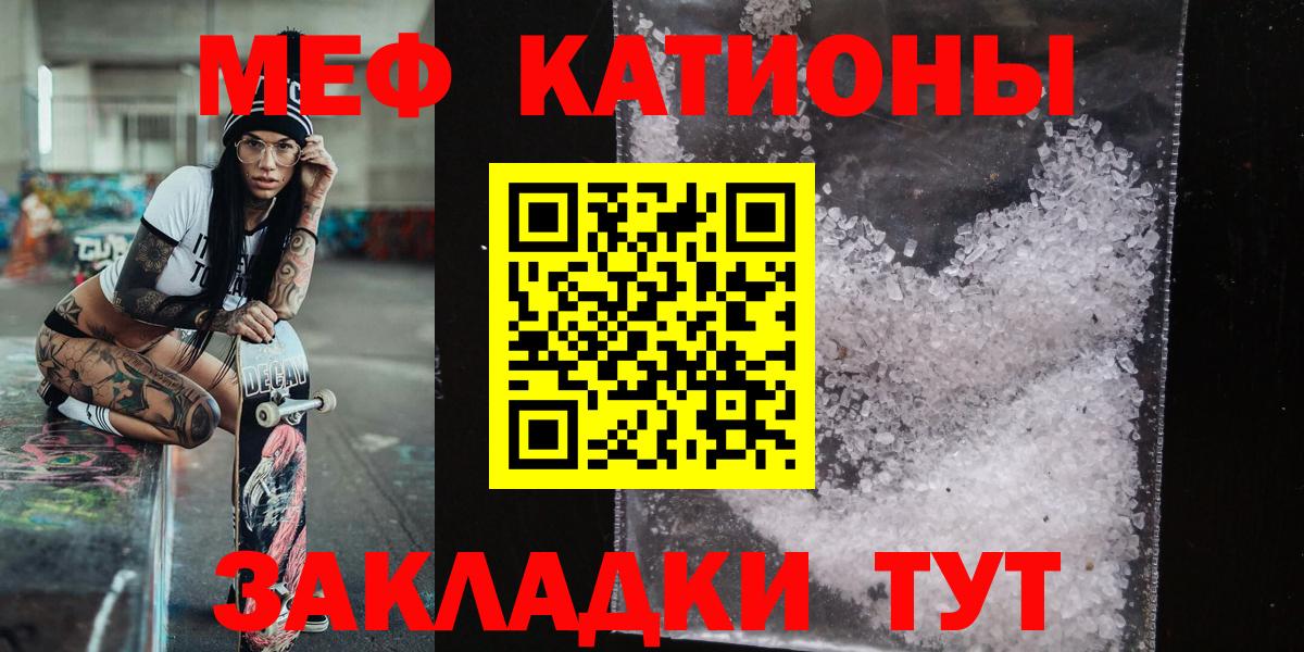 Мефедрон  Вход с VPN  Добрянка  Меф mephedrone  МЯУ-МЯУ mephedrone 