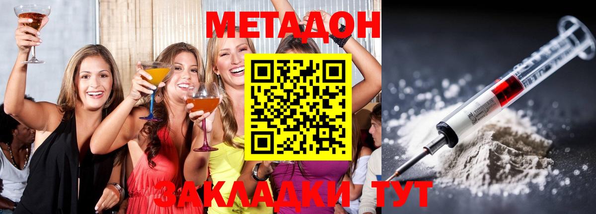 нарко площадка формула  МЕТАДОН мёд  Добрянка  Вход с VPN  МЕТАДОН VHQ 