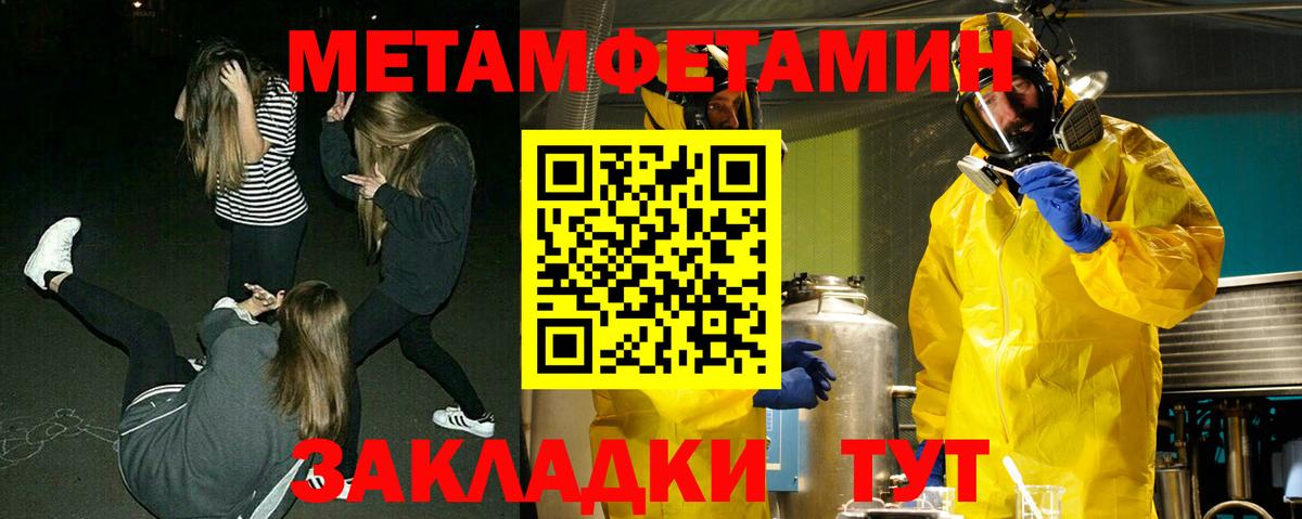 Метамфетамин Декстрометамфетамин 99.9%  Вход с VPN  Добрянка  Метамфетамин Декстрометамфетамин 99.9% 