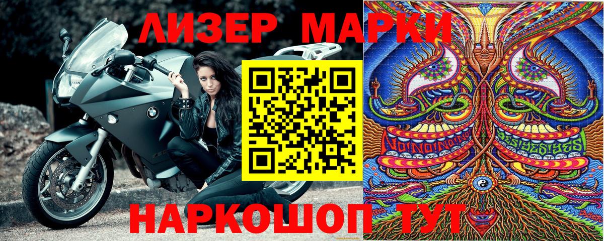Марки NBOMe 1500мкг Добрянка